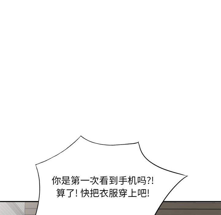 姐姐的秘密第56话