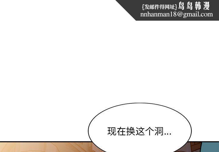 姐姐的秘密第57话