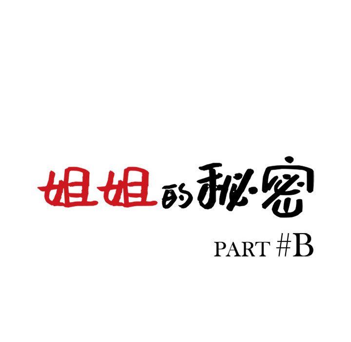 姐姐的秘密第57话