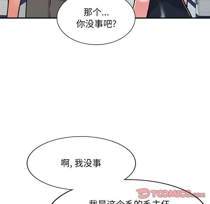 姐姐的秘密第57话