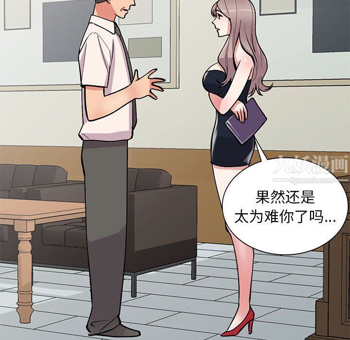 姐姐的秘密第58话