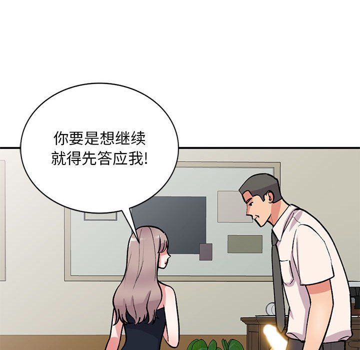 姐姐的秘密第58话