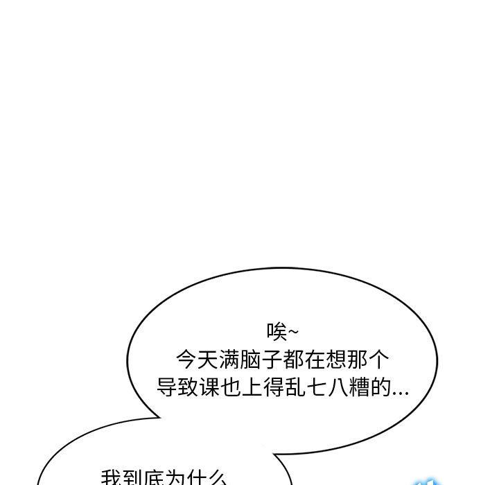 姐姐的秘密第59话