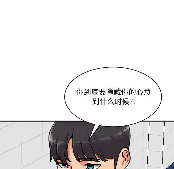 姐姐的秘密第60话