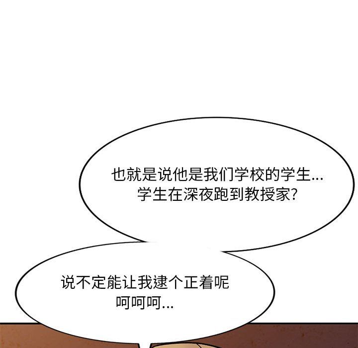 姐姐的秘密第60话