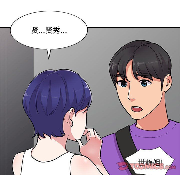 姐姐的秘密第60话