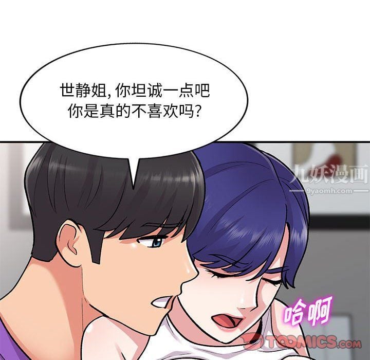 姐姐的秘密第60话