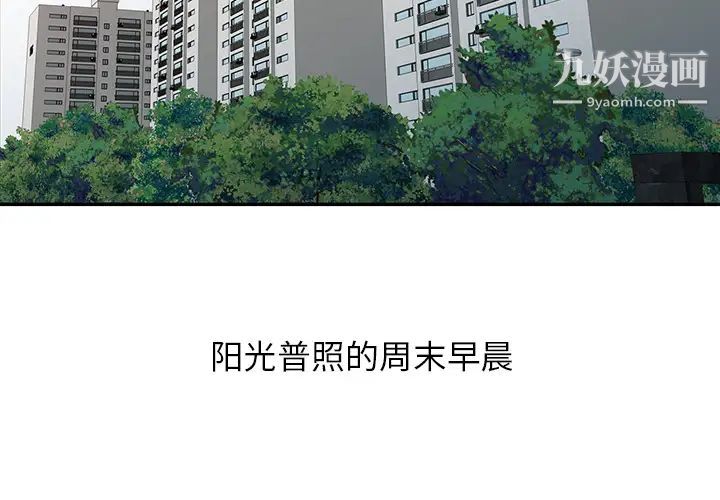 寄生姐妹第1话