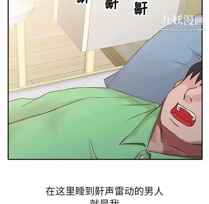 寄生姐妹第1话