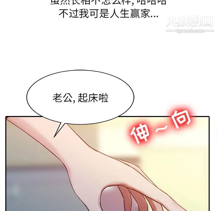 寄生姐妹第1话