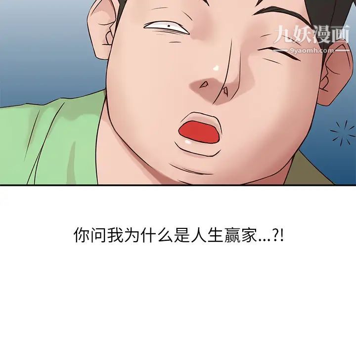 寄生姐妹第1话