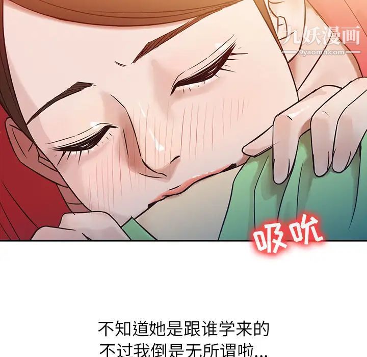 寄生姐妹第1话