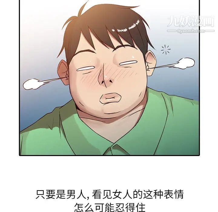 寄生姐妹第1话