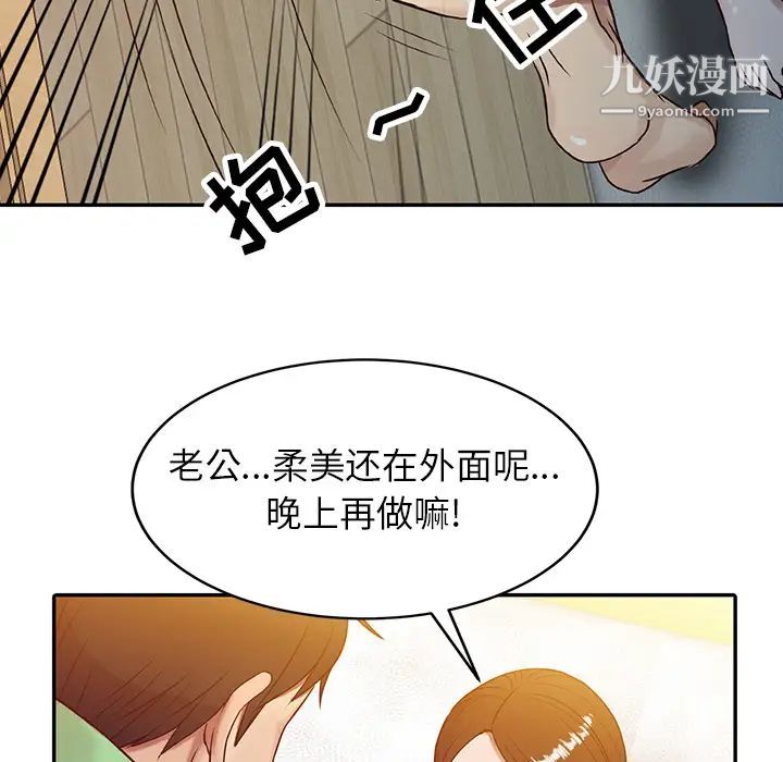 寄生姐妹第1话