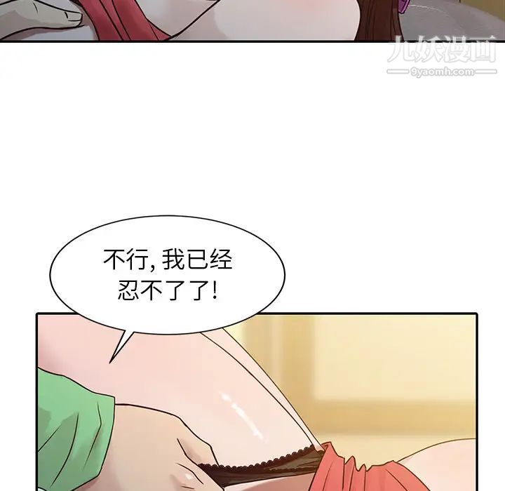 寄生姐妹第1话