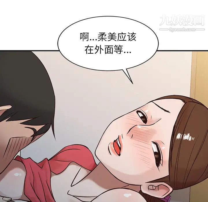寄生姐妹第1话