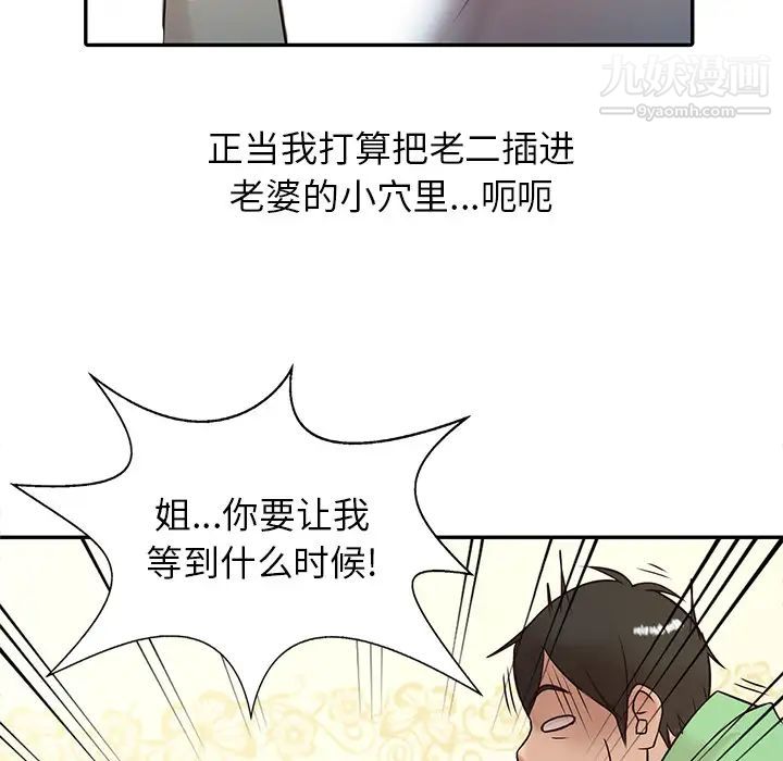 寄生姐妹第1话