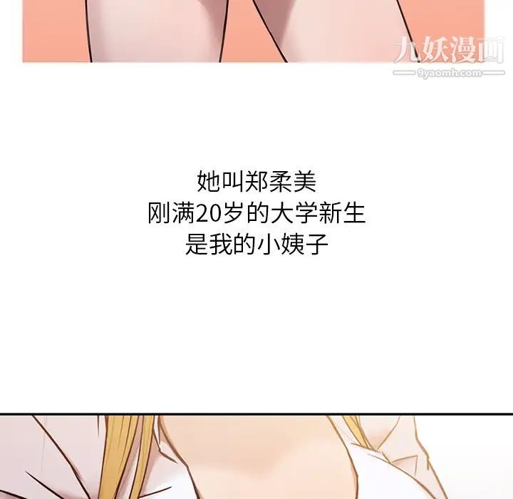 寄生姐妹第1话