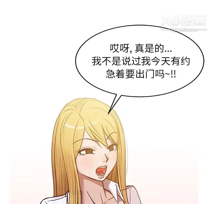 寄生姐妹第1话