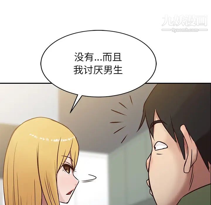 寄生姐妹第1话