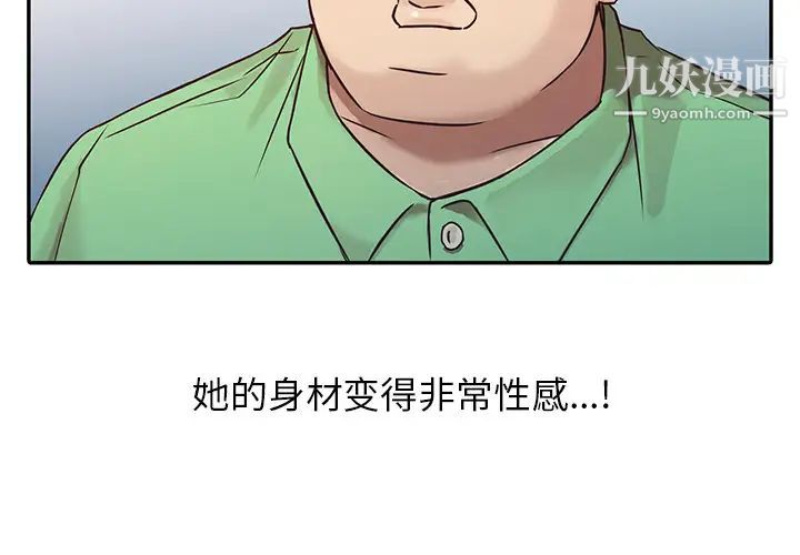 寄生姐妹第2话