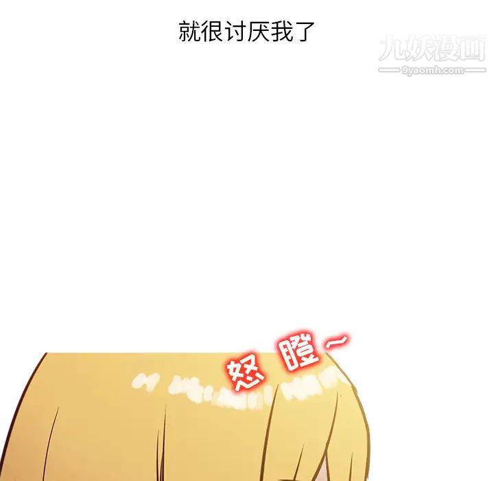 寄生姐妹第2话