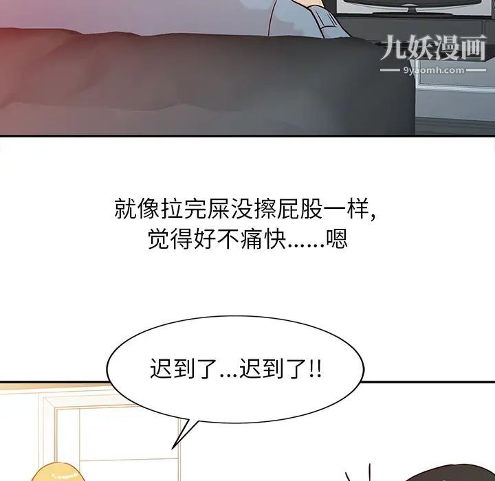 寄生姐妹第2话