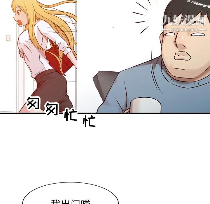 寄生姐妹第2话