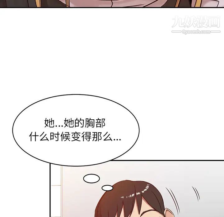 寄生姐妹第2话