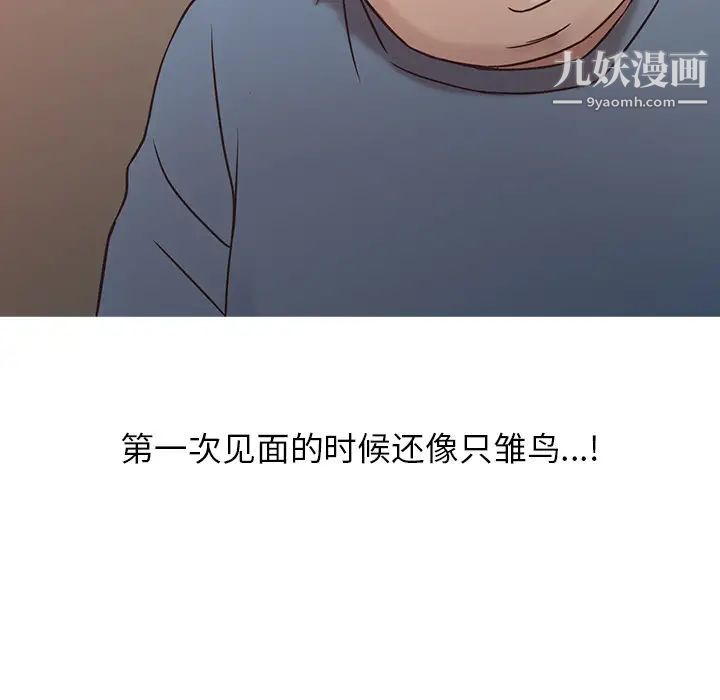 寄生姐妹第2话