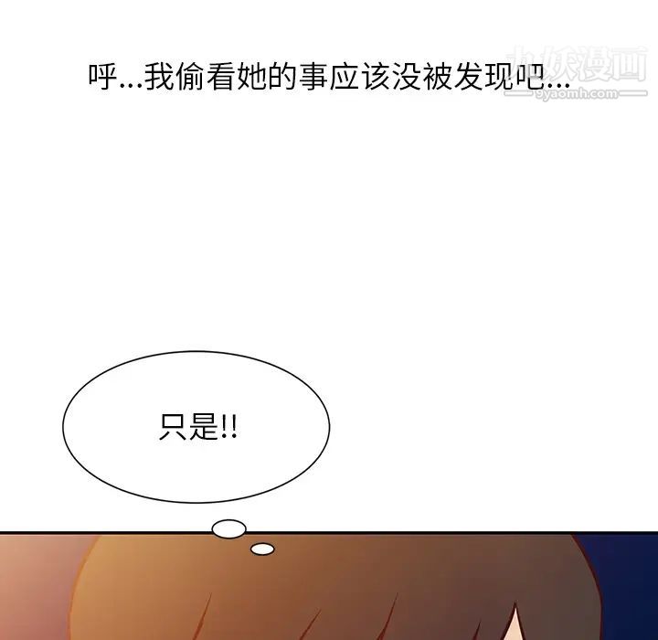 寄生姐妹第2话