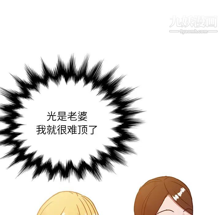 寄生姐妹第2话
