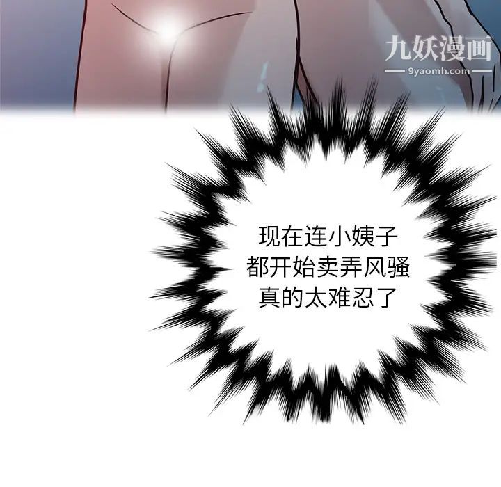 寄生姐妹第2话