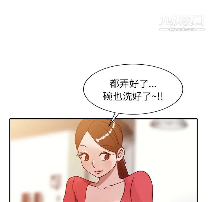 寄生姐妹第2话