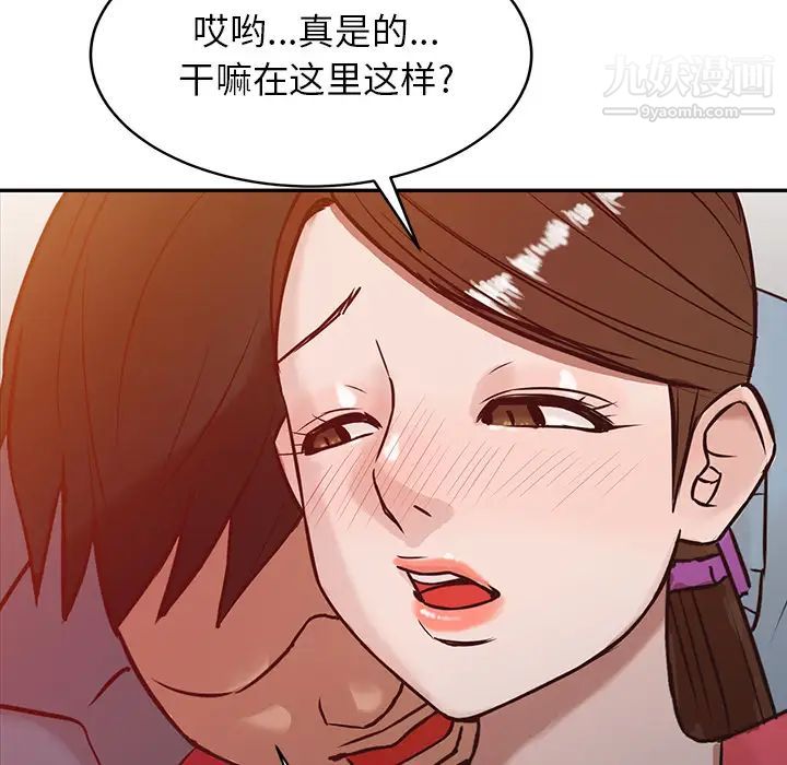寄生姐妹第2话