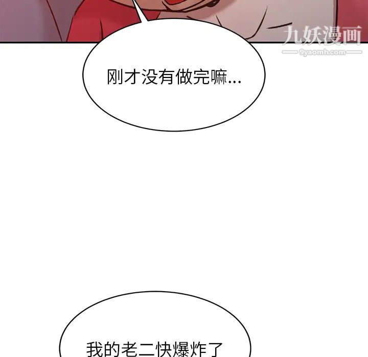寄生姐妹第2话