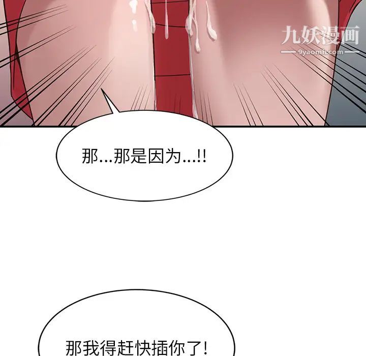 寄生姐妹第2话