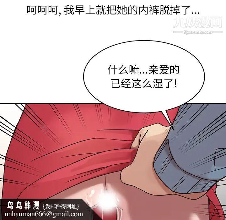 寄生姐妹第2话