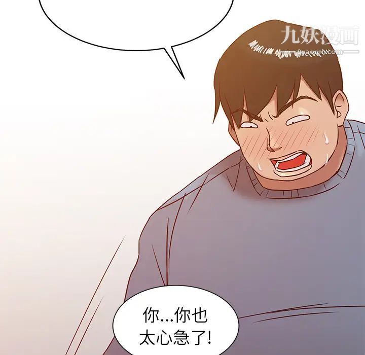 寄生姐妹第2话