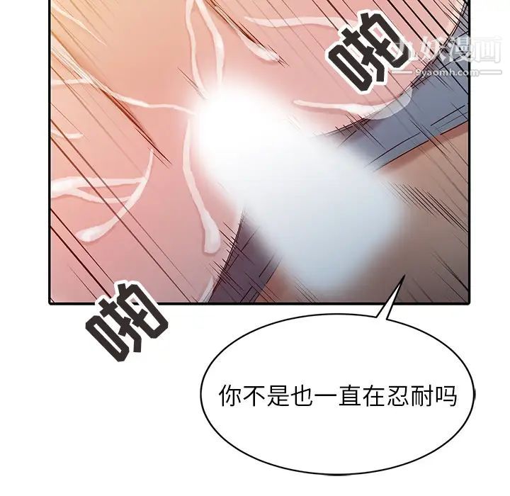 寄生姐妹第2话