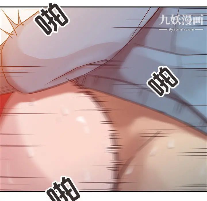 寄生姐妹第2话