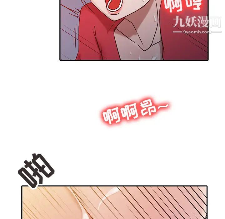 寄生姐妹第2话