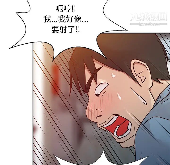 寄生姐妹第2话