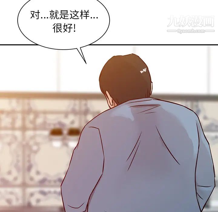 寄生姐妹第2话