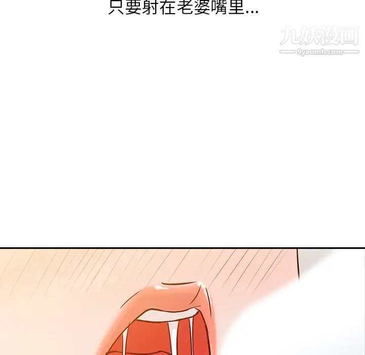 寄生姐妹第2话