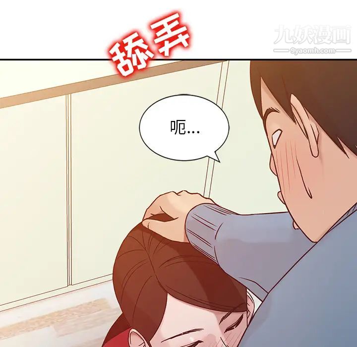 寄生姐妹第2话