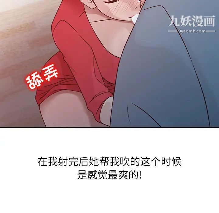 寄生姐妹第2话