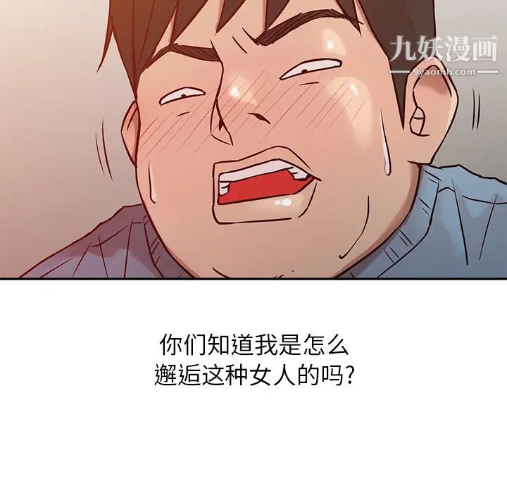寄生姐妹第2话