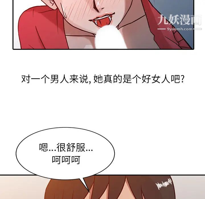 寄生姐妹第2话