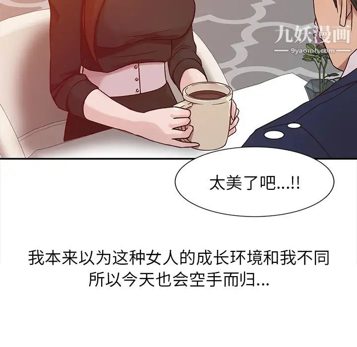 寄生姐妹第2话